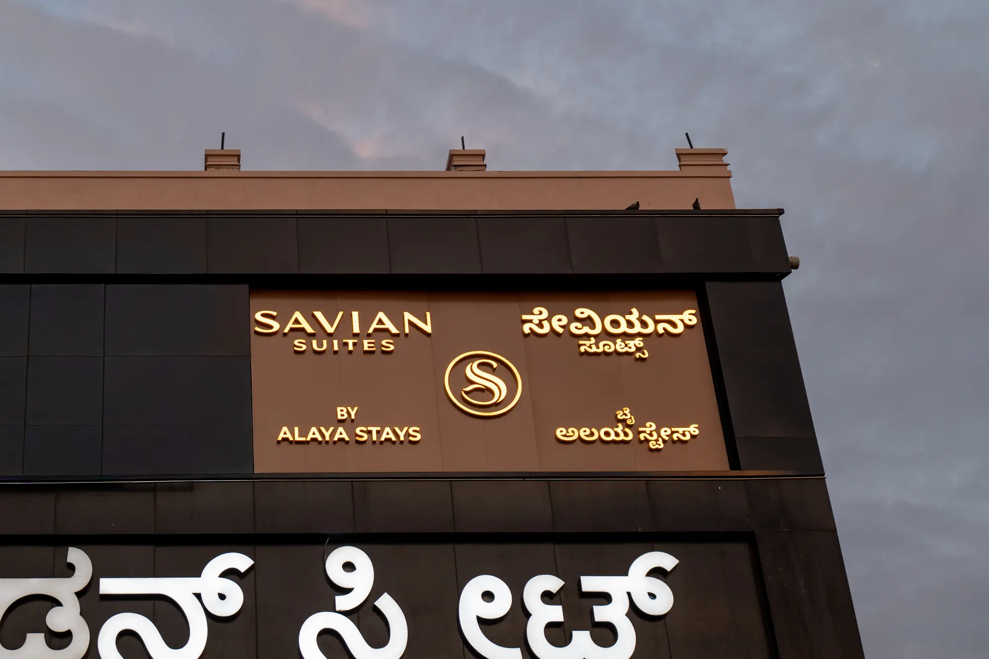 Savian Suites Eevan, Bengaluru